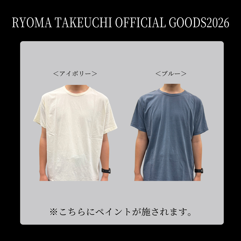 Rayさま専用　新品BE:FIRST ファンクラブ限定 Tシャツ Mサイズ 竹内涼真オフィシャルグッズ2026発売決定！ | RYOMA TAKEUCHI OFFICIAL